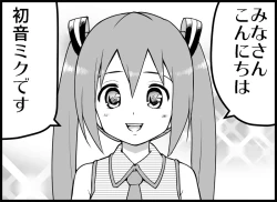 Page 1 of Miku Miku Reaction 116-186