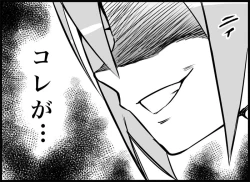 Page 226 of Miku Miku Reaction 116-186