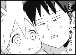 Page 228 of Miku Miku Reaction 116-186