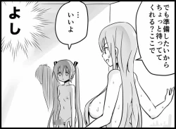 Page 249 of Miku Miku Reaction 116-186