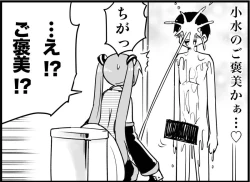 Page 24 of Miku Miku Reaction 116-186