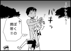 Page 258 of Miku Miku Reaction 116-186