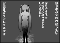 Page 266 of Miku Miku Reaction 116-186