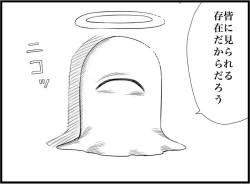 Page 268 of Miku Miku Reaction 116-186