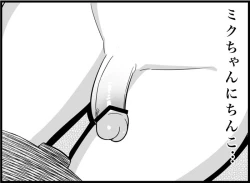 Page 287 of Miku Miku Reaction 116-186