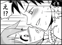 Page 302 of Miku Miku Reaction 116-186