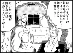 Page 320 of Miku Miku Reaction 116-186