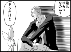 Page 324 of Miku Miku Reaction 116-186