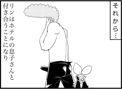 Page 331 of Miku Miku Reaction 116-186