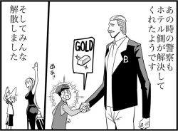 Page 332 of Miku Miku Reaction 116-186