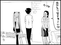 Page 338 of Miku Miku Reaction 116-186