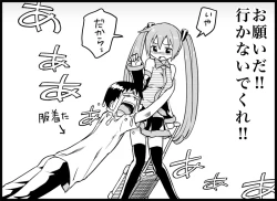 Page 45 of Miku Miku Reaction 116-186