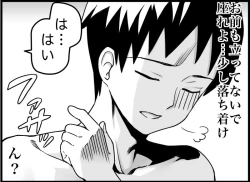 Page 55 of Miku Miku Reaction 116-186