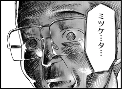 Page 61 of Miku Miku Reaction 116-186