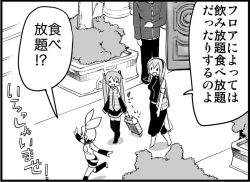 Page 70 of Miku Miku Reaction 116-186