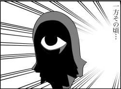 Page 93 of Miku Miku Reaction 116-186