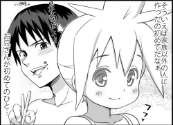 Page 97 of Miku Miku Reaction 116-186