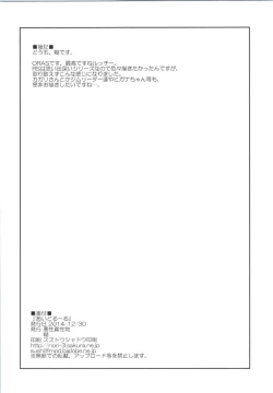 Page 25 of Idol Rule