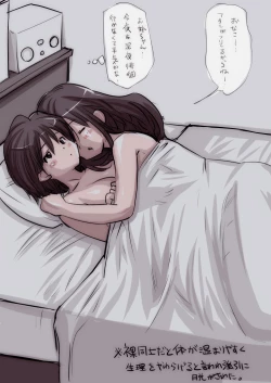 Page 2 of Onaco-chan no Enikki Vol. 2