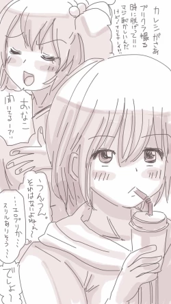 Page 31 of Onaco-chan no Enikki Vol. 2