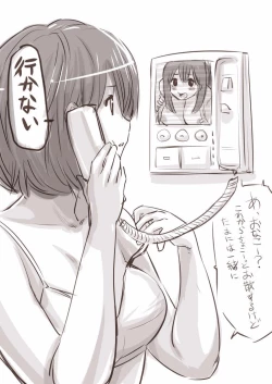 Page 17 of Onaco-chan no Enikki