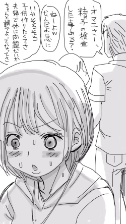 Page 29 of Onaco-chan no Enikki