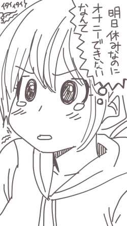 Page 55 of Onaco-chan no Enikki