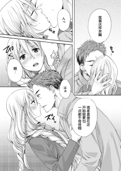 Page 11 of Saku no Kono Hana