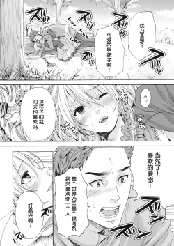 Page 18 of Saku no Kono Hana