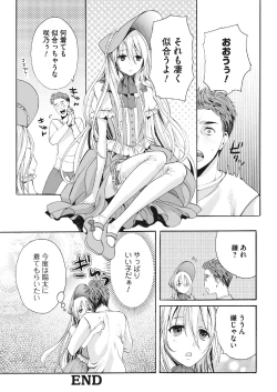 Page 20 of Saku no Kono Hana