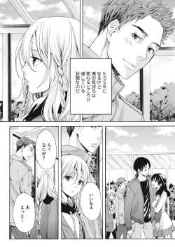 Page 5 of Saku no Kono Hana