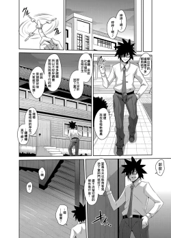 Page 104 of Gakuen Ingu Kyouiku ~ Ayashii Dougu de Bishoujo o Choukyou Sanmai