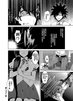 Page 108 of Gakuen Ingu Kyouiku ~ Ayashii Dougu de Bishoujo o Choukyou Sanmai