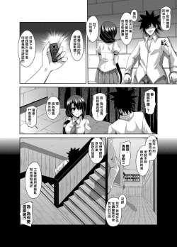 Page 112 of Gakuen Ingu Kyouiku ~ Ayashii Dougu de Bishoujo o Choukyou Sanmai