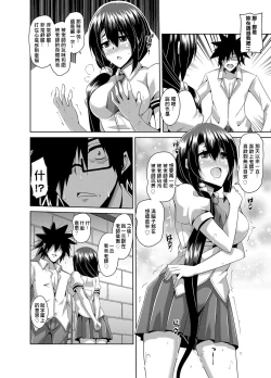 Page 114 of Gakuen Ingu Kyouiku ~ Ayashii Dougu de Bishoujo o Choukyou Sanmai