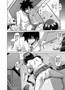 Page 18 of Gakuen Ingu Kyouiku ~ Ayashii Dougu de Bishoujo o Choukyou Sanmai