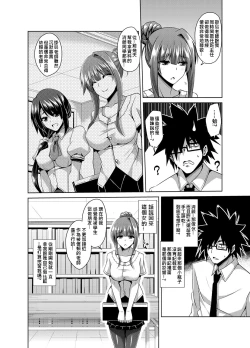 Page 42 of Gakuen Ingu Kyouiku ~ Ayashii Dougu de Bishoujo o Choukyou Sanmai
