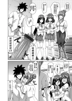 Page 94 of Gakuen Ingu Kyouiku ~ Ayashii Dougu de Bishoujo o Choukyou Sanmai