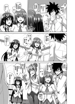 Page 95 of Gakuen Ingu Kyouiku ~ Ayashii Dougu de Bishoujo o Choukyou Sanmai