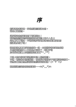 Page 3 of Hestia ni Seiyoku o Moteamasu no wa Machigatteiru Darou ka