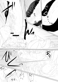 Page 23 of Tsukuyo ga Shokushu Hana ni Naburareru!