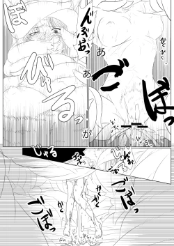 Page 30 of Tsukuyo ga Shokushu Hana ni Naburareru!