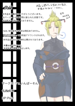 Page 43 of Tsukuyo ga Shokushu Hana ni Naburareru!