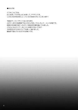 Page 3 of Business lover