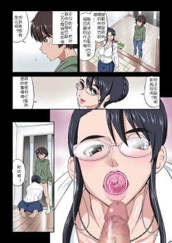 Page 24 of Chikako Obasan to Kedamono Mitai na Oikko