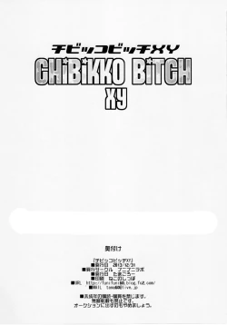 Page 32 of Chibikko Bitch XY