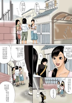 Page 4 of Kaa-san de Suma Sechainasai