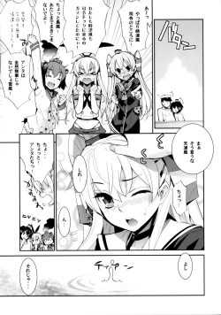 Page 14 of Ofuro Kantai San TokiAmaShimaYuki + Hatsu