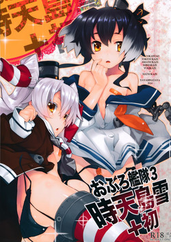 Download Ofuro Kantai San TokiAmaShimaYuki + Hatsu