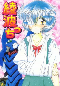 Page 1 of Ayanamicchi